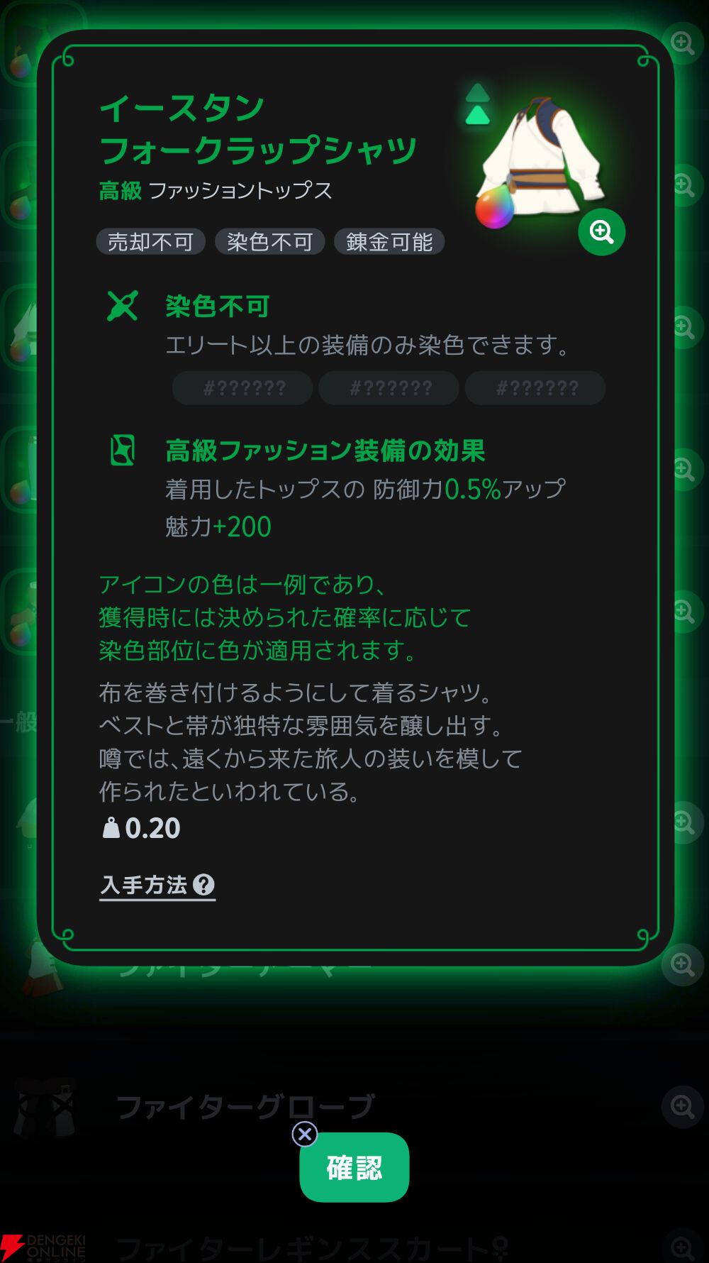 『マビノギモバイル（マビノギ）』