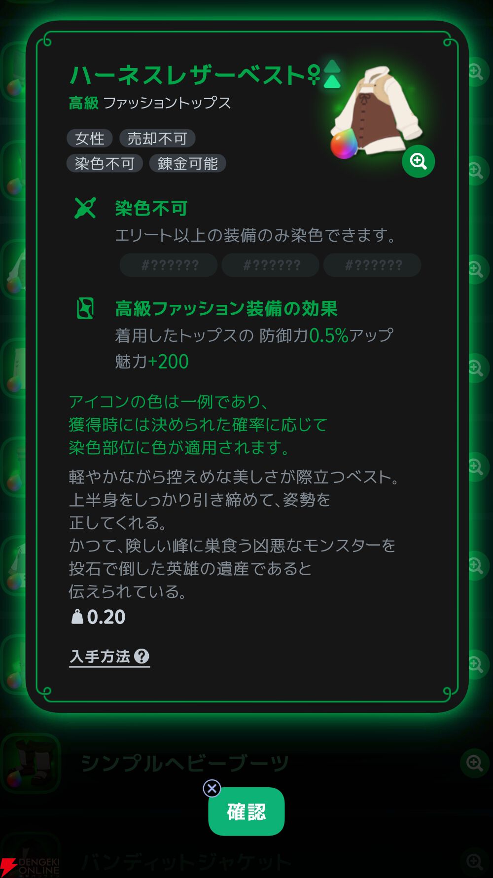 『マビノギモバイル(マビノギ)』
