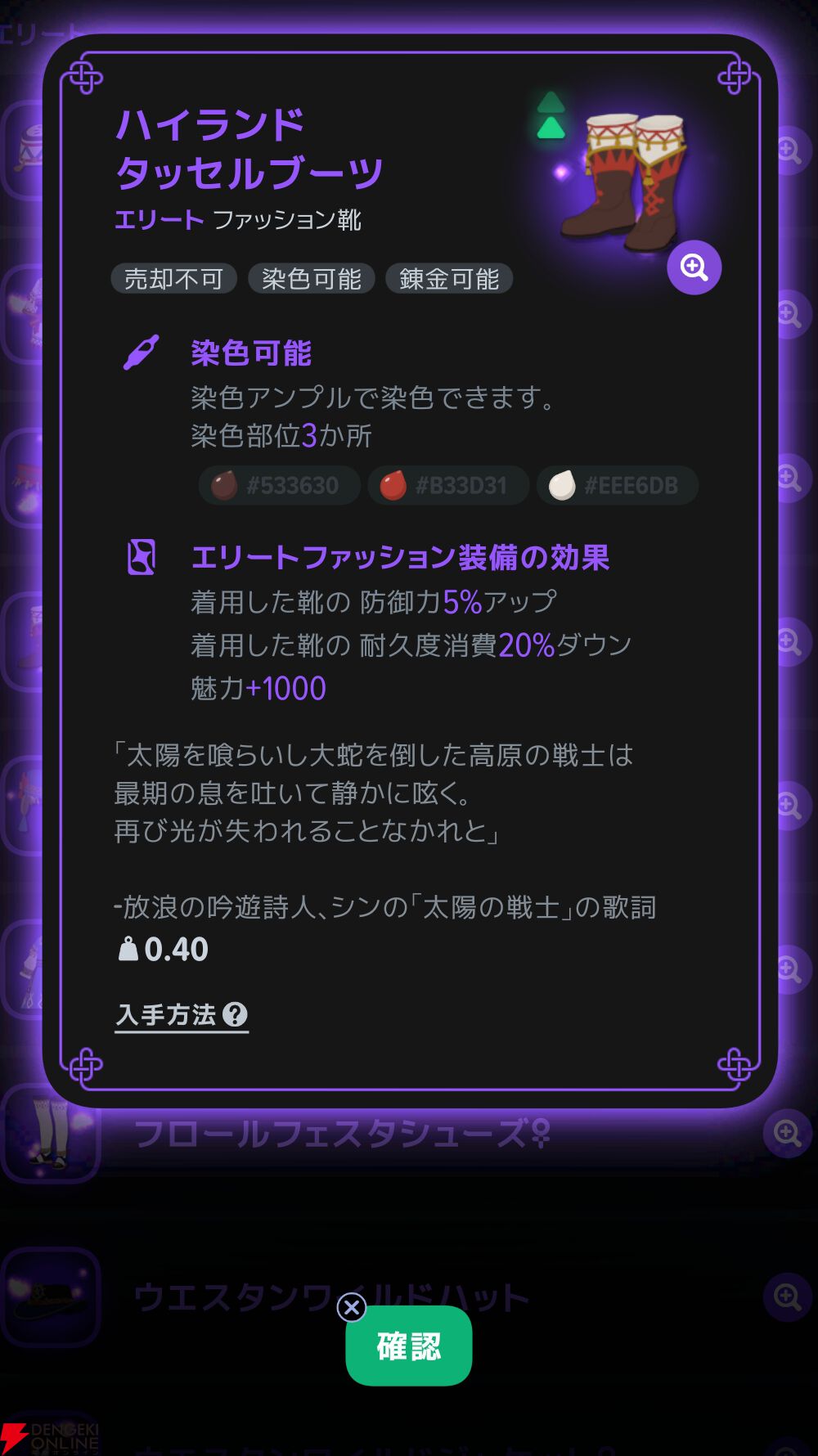 『マビノギモバイル(マビノギ)』