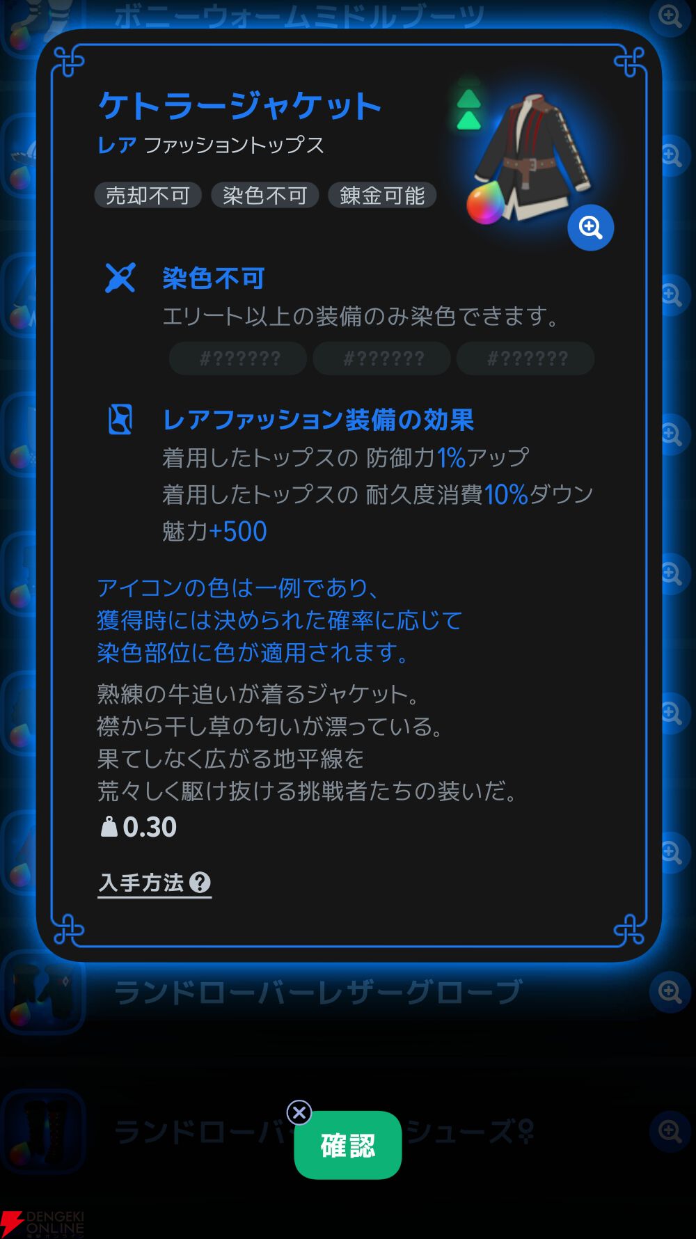 『マビノギモバイル（マビノギ）』