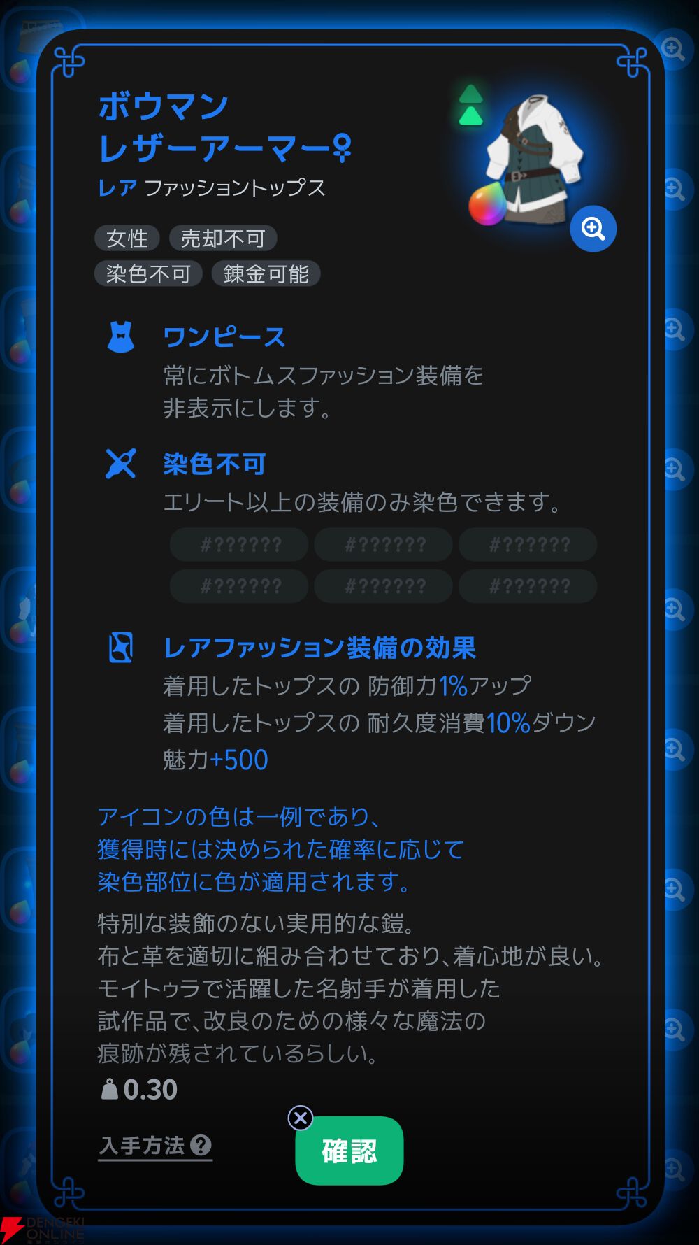『マビノギモバイル（マビノギ）』