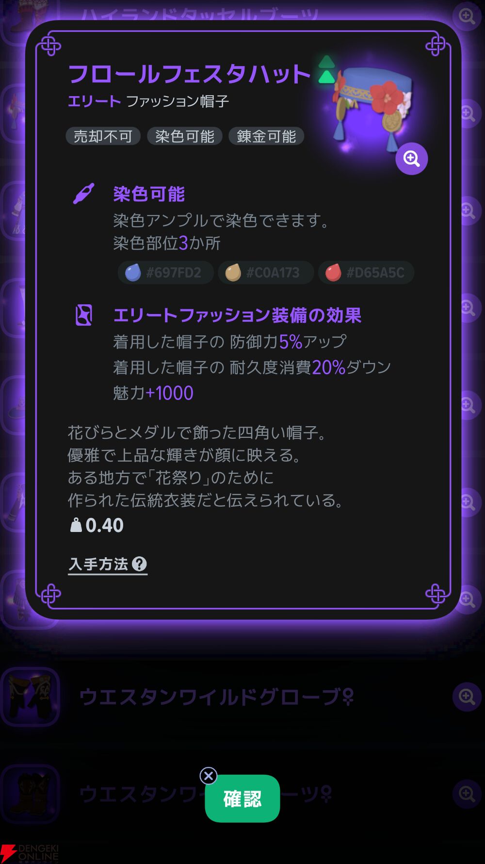 『マビノギモバイル（マビノギ）』