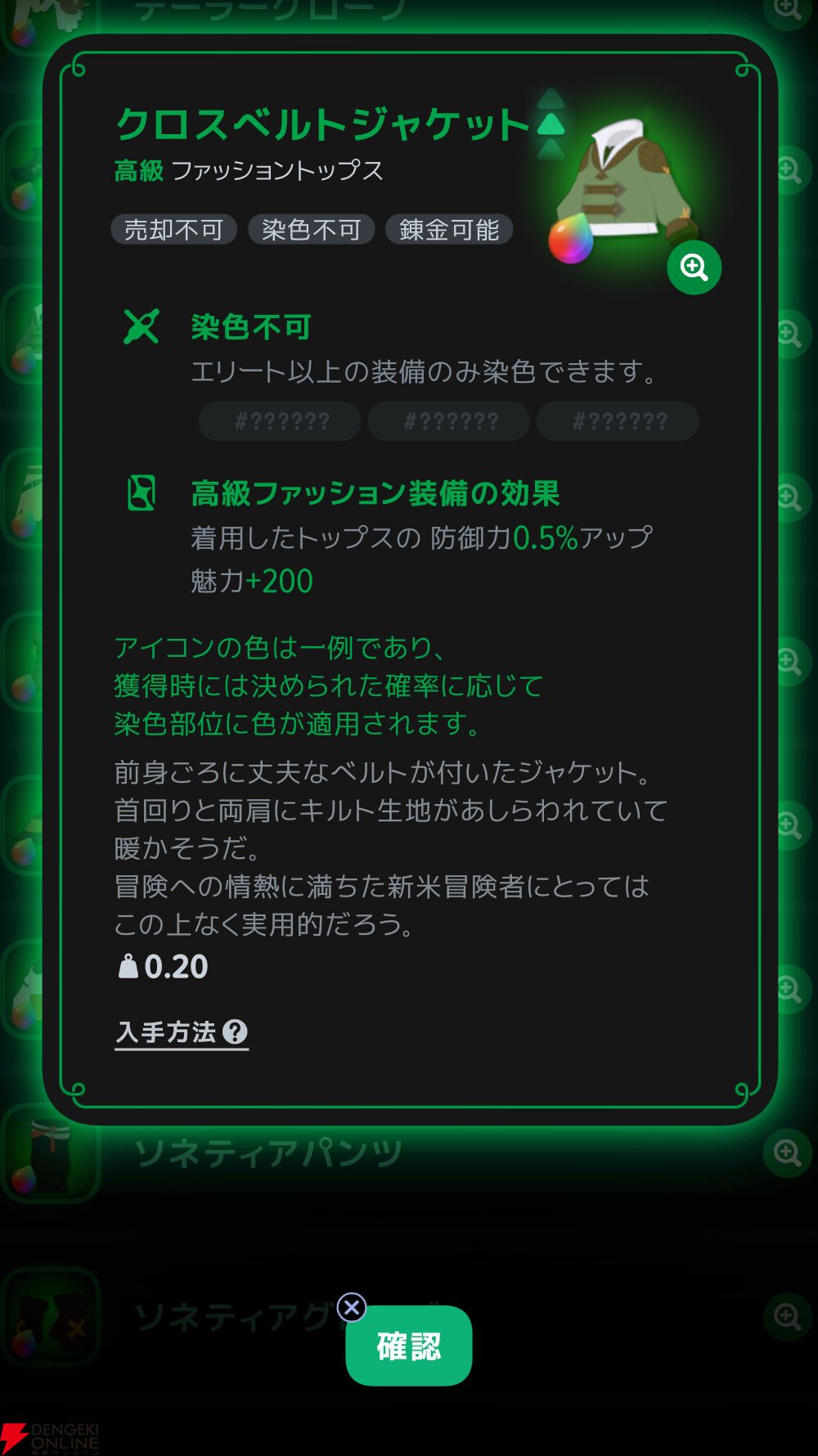 『マビノギモバイル（マビノギ）』