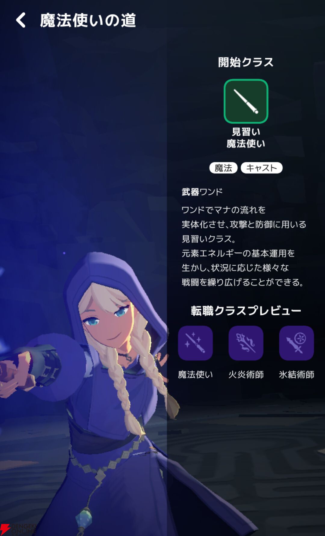 『マビノギモバイル(マビノギ)』