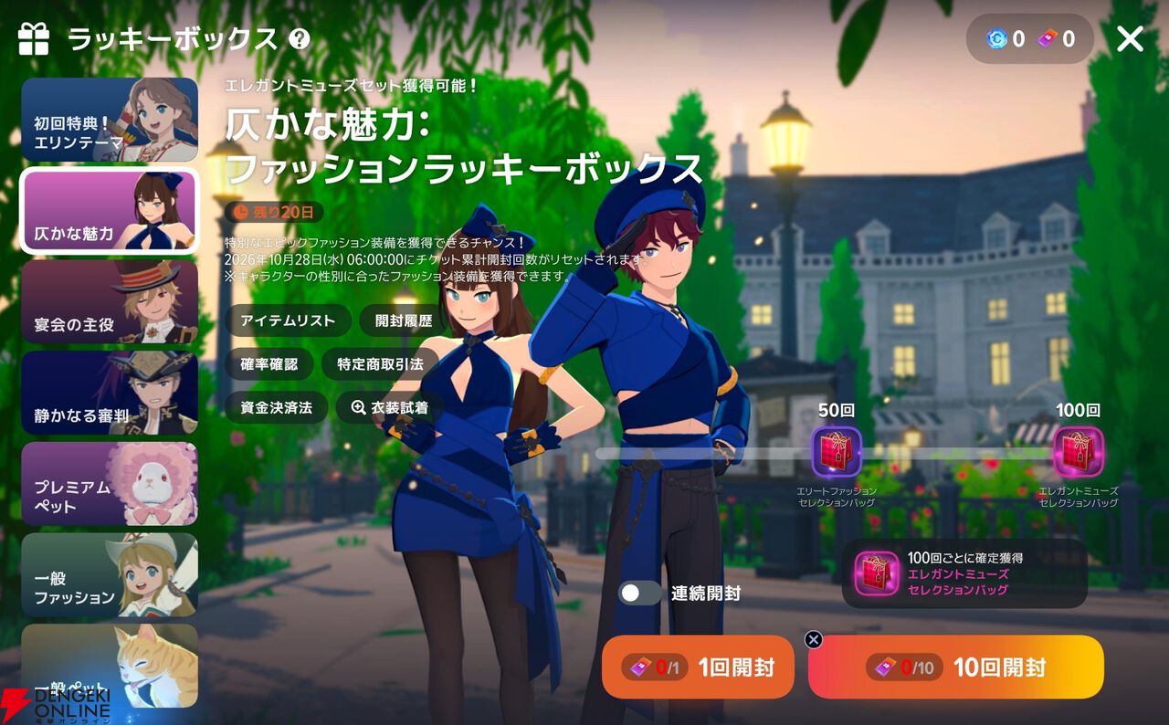 『マビノギモバイル(マビノギ)』