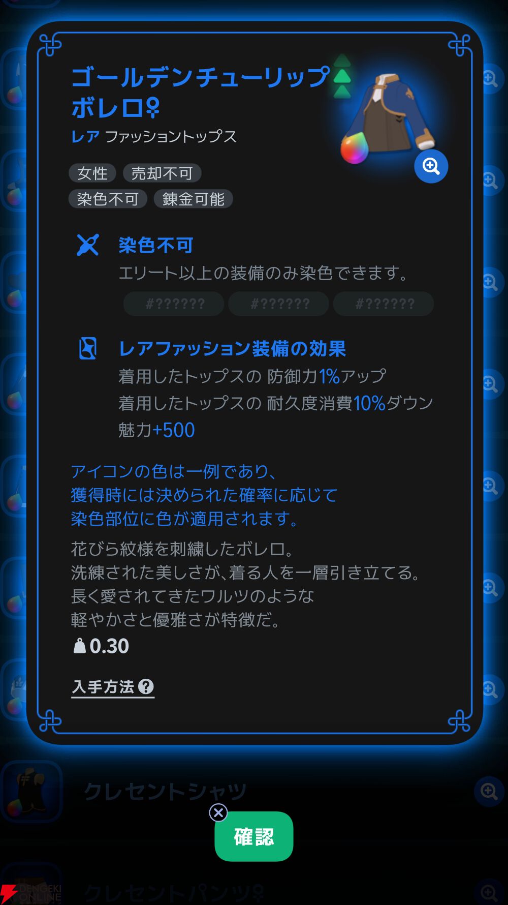 『マビノギモバイル(マビノギ)』