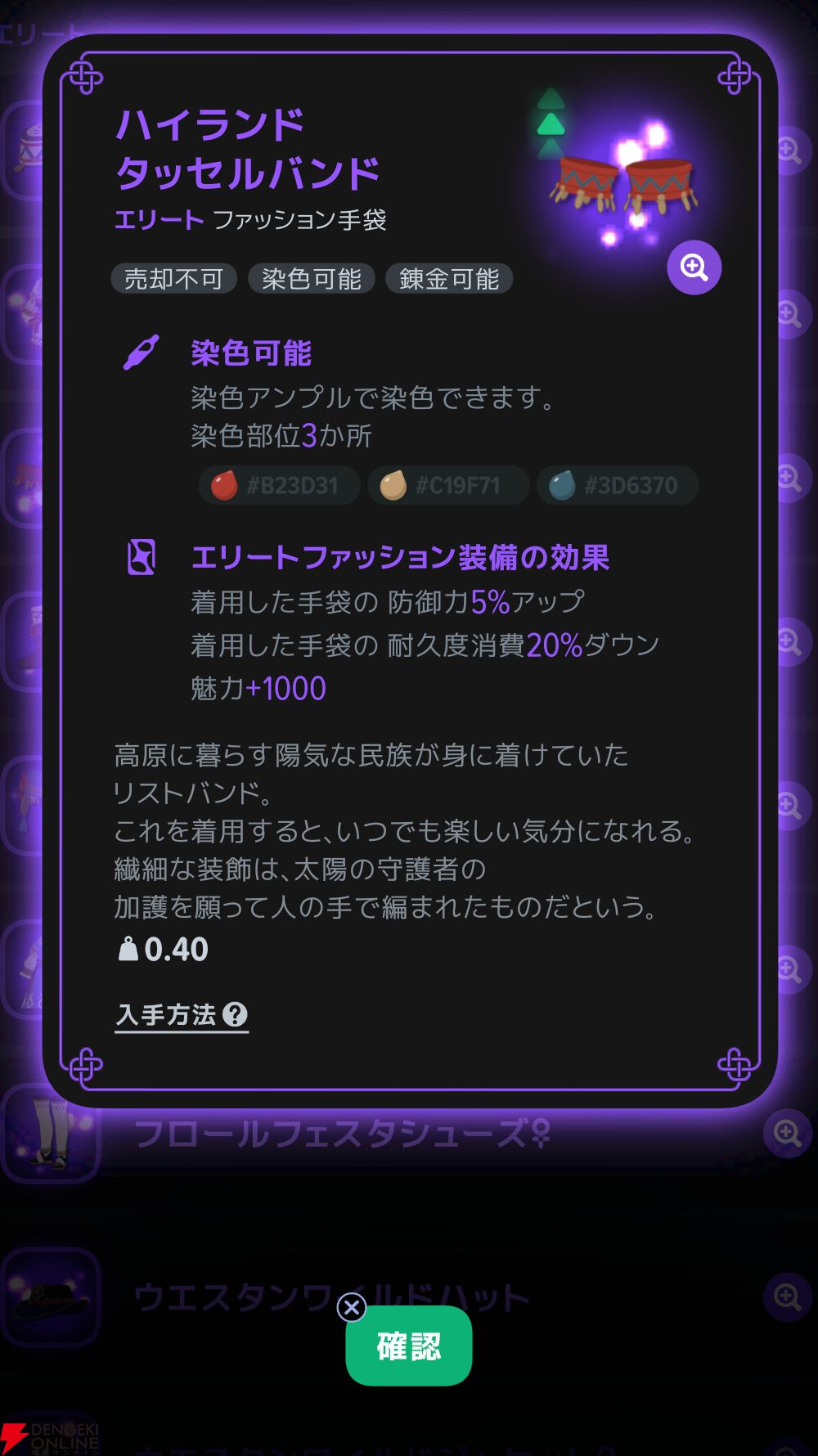 『マビノギモバイル(マビノギ)』