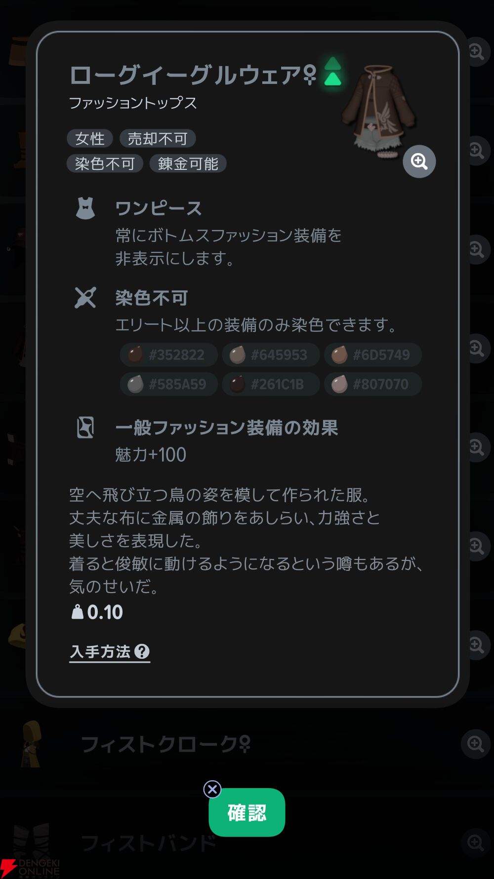 『マビノギモバイル（マビノギ）』