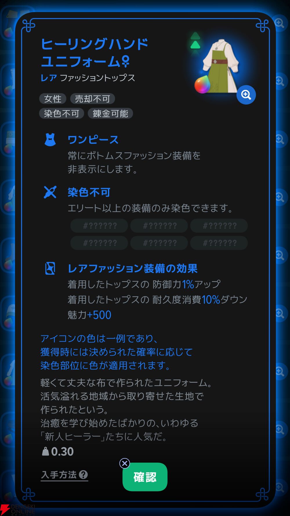 『マビノギモバイル(マビノギ)』