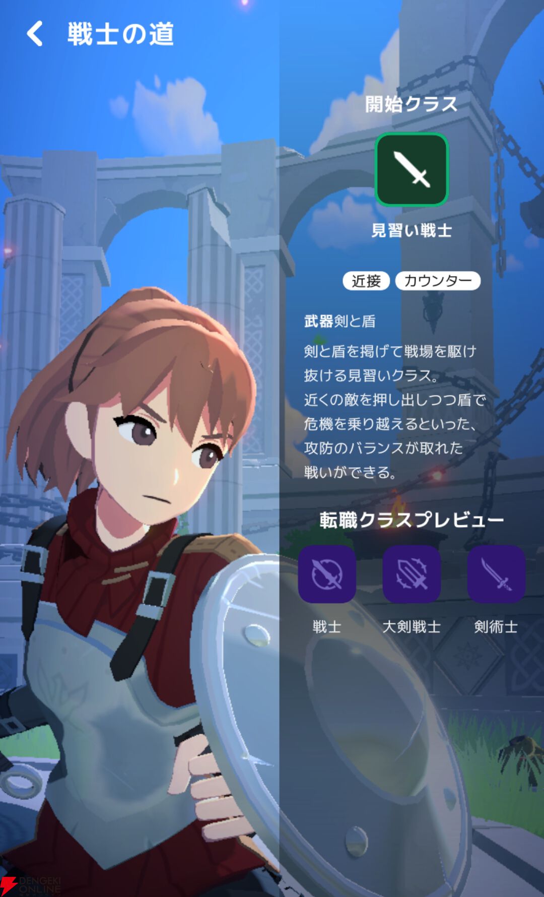 『マビノギモバイル（マビノギ）』