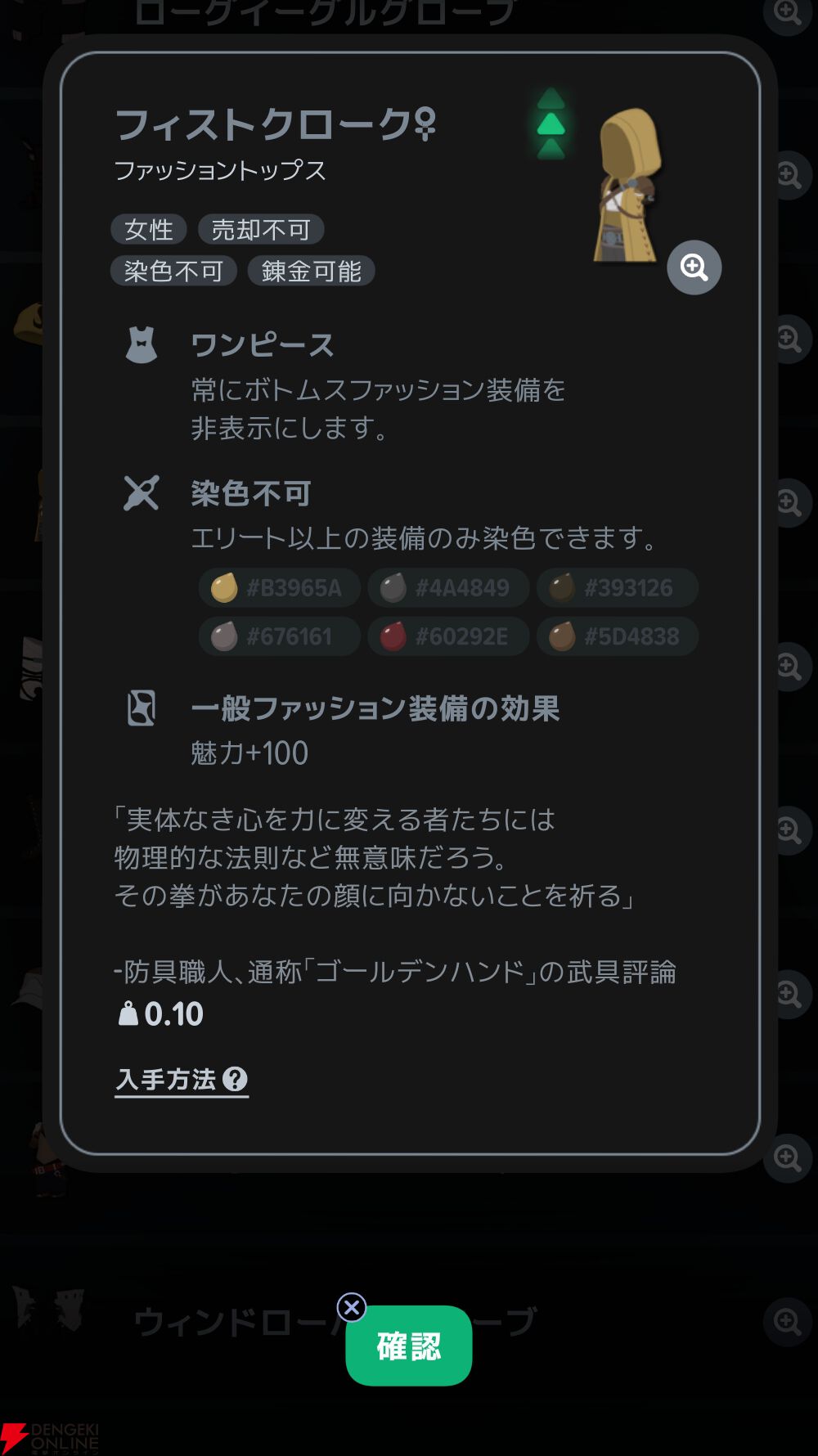 『マビノギモバイル（マビノギ）』