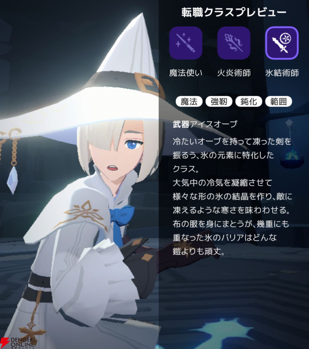 『マビノギモバイル（マビノギ）』