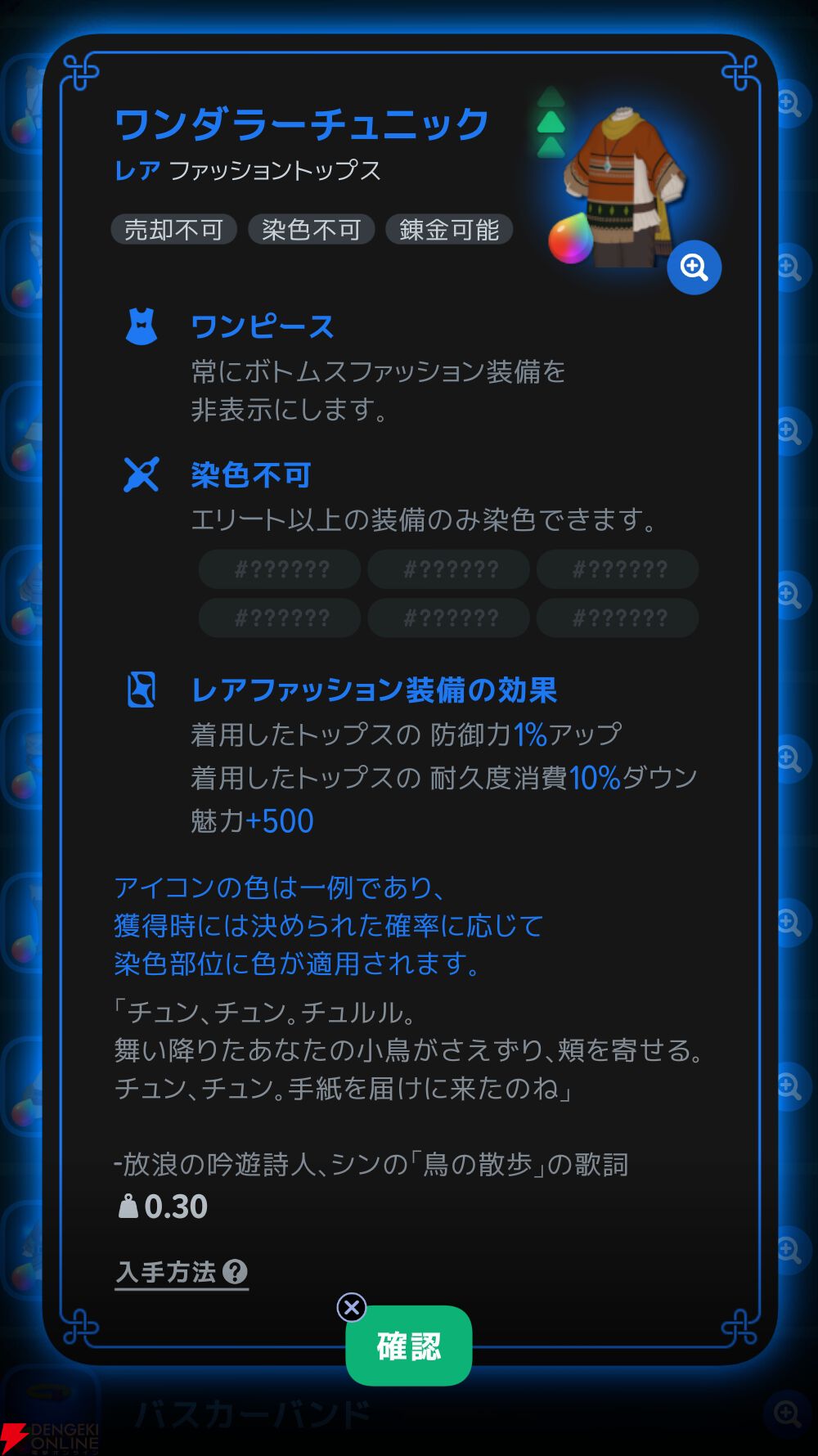 『マビノギモバイル（マビノギ）』