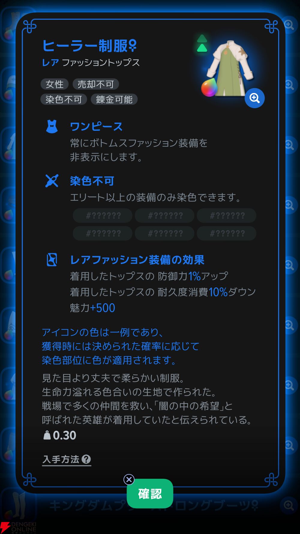 『マビノギモバイル（マビノギ）』