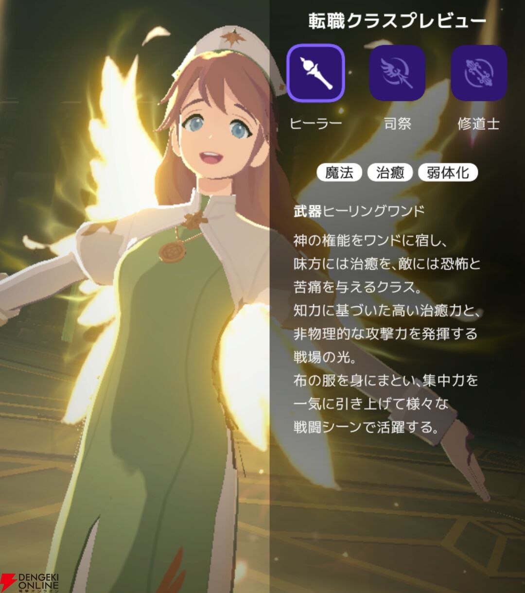 『マビノギモバイル(マビノギ)』
