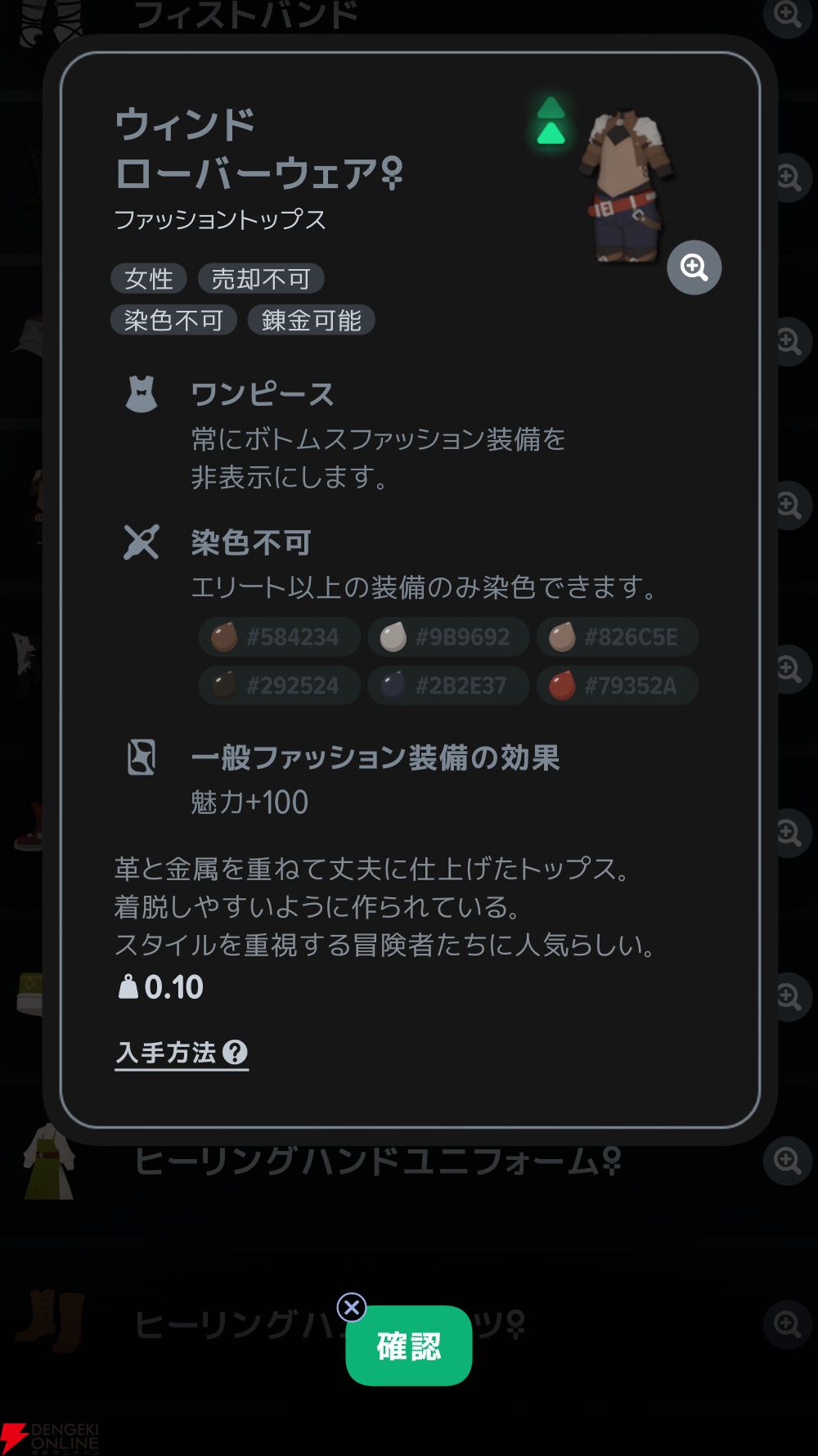 『マビノギモバイル(マビノギ)』