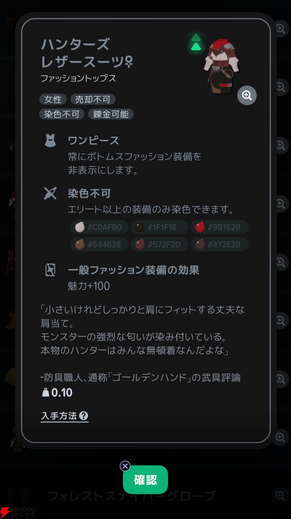 『マビノギモバイル(マビノギ)』