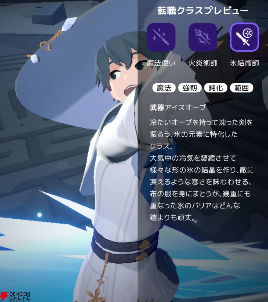 『マビノギモバイル（マビノギ）』