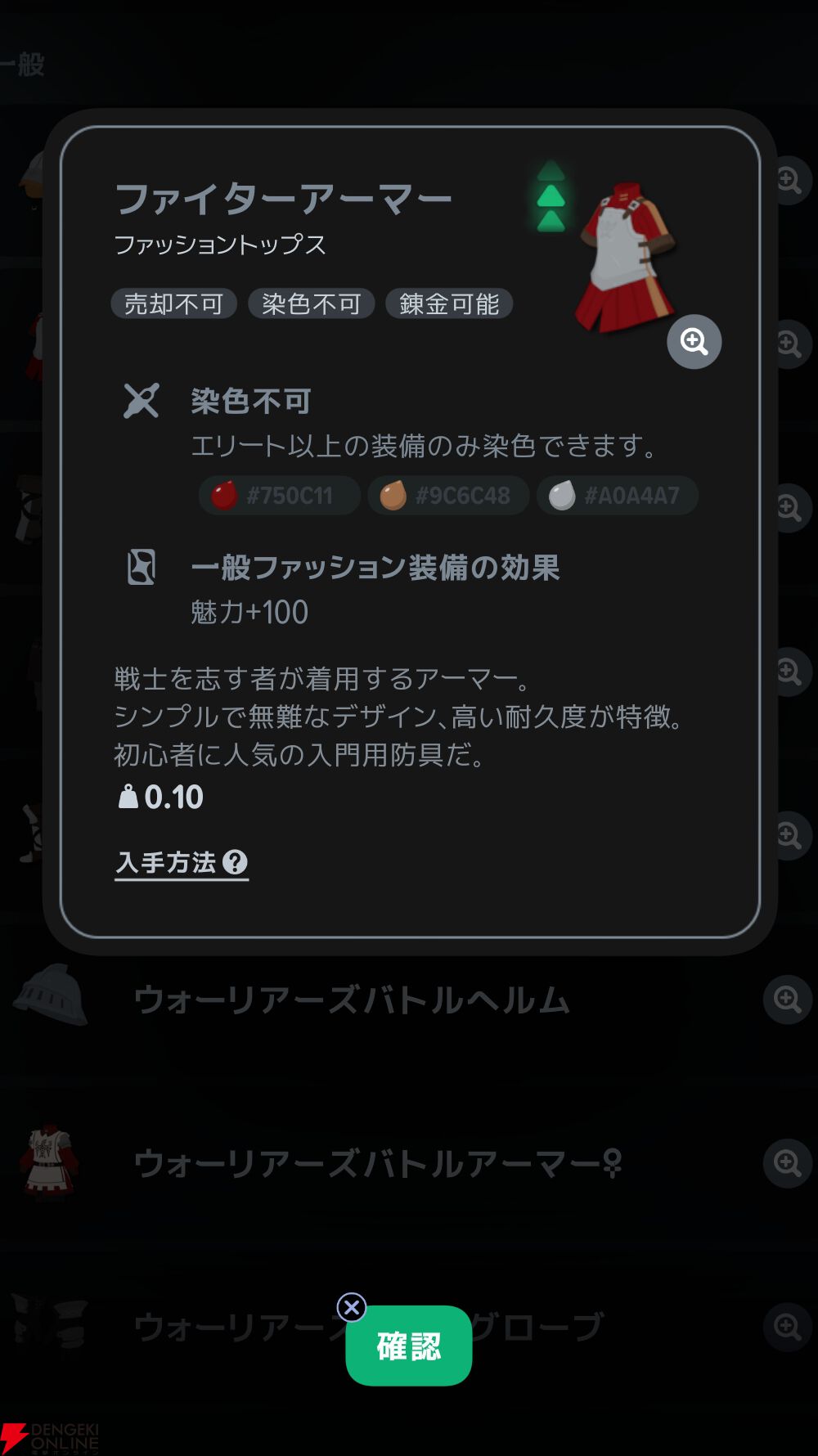 『マビノギモバイル（マビノギ）』