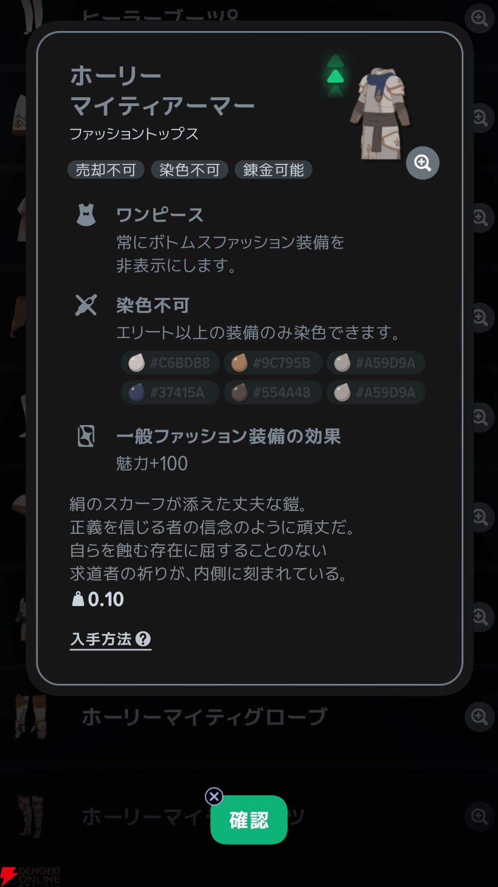 『マビノギモバイル（マビノギ）』