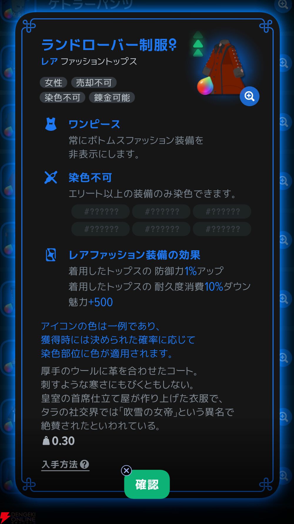 『マビノギモバイル（マビノギ）』