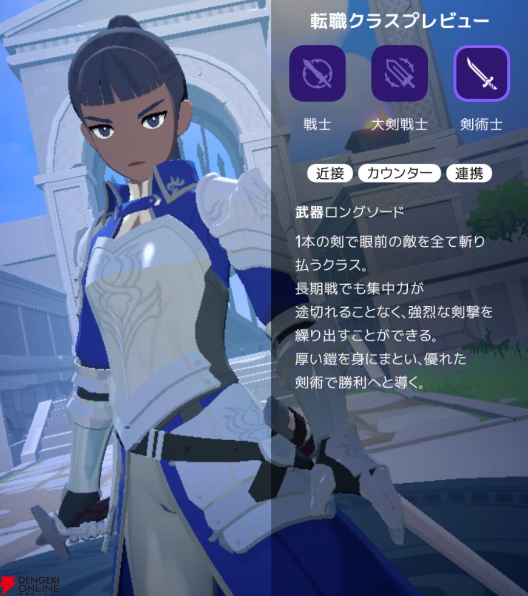 『マビノギモバイル(マビノギ)』