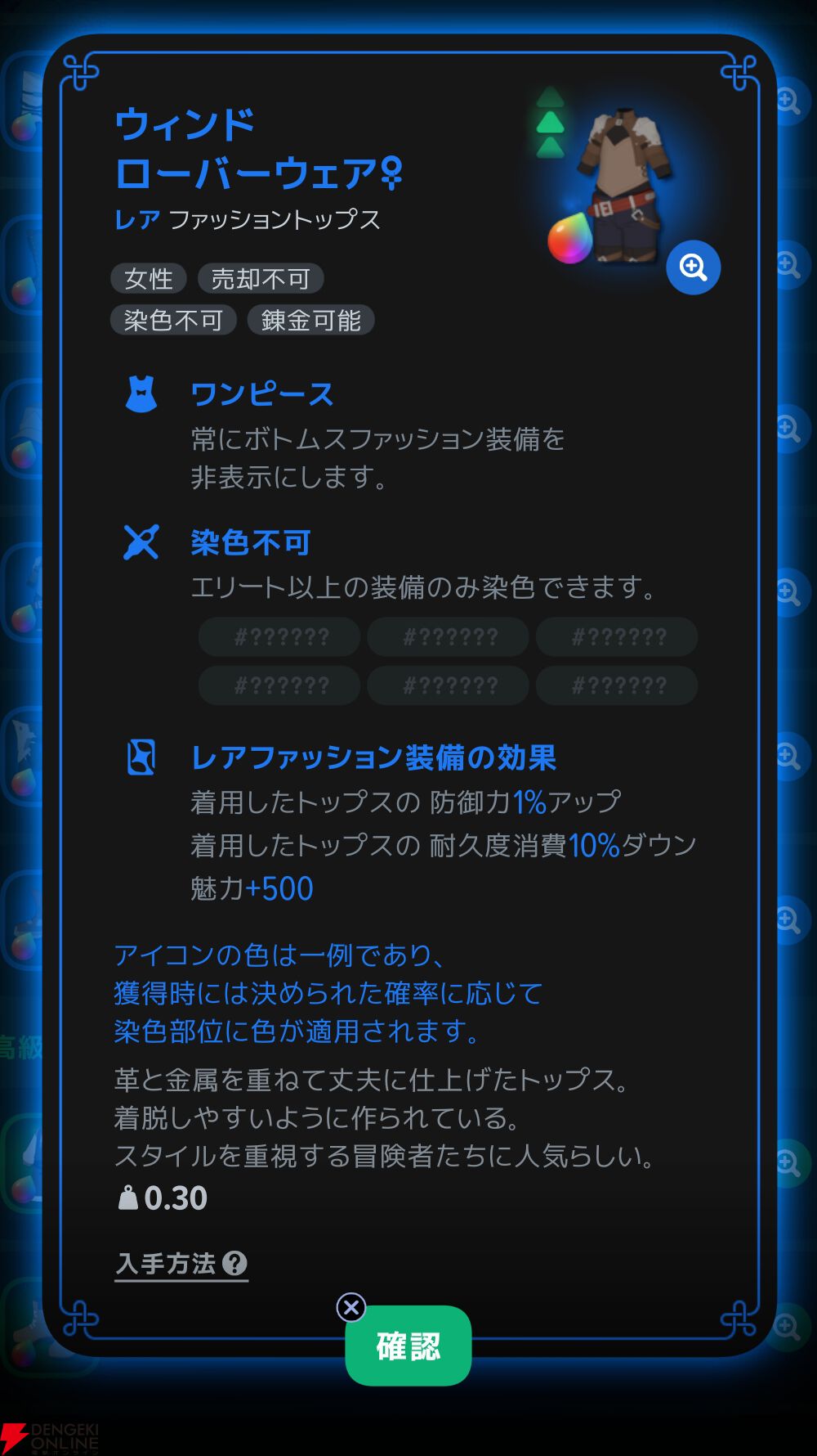 『マビノギモバイル(マビノギ)』