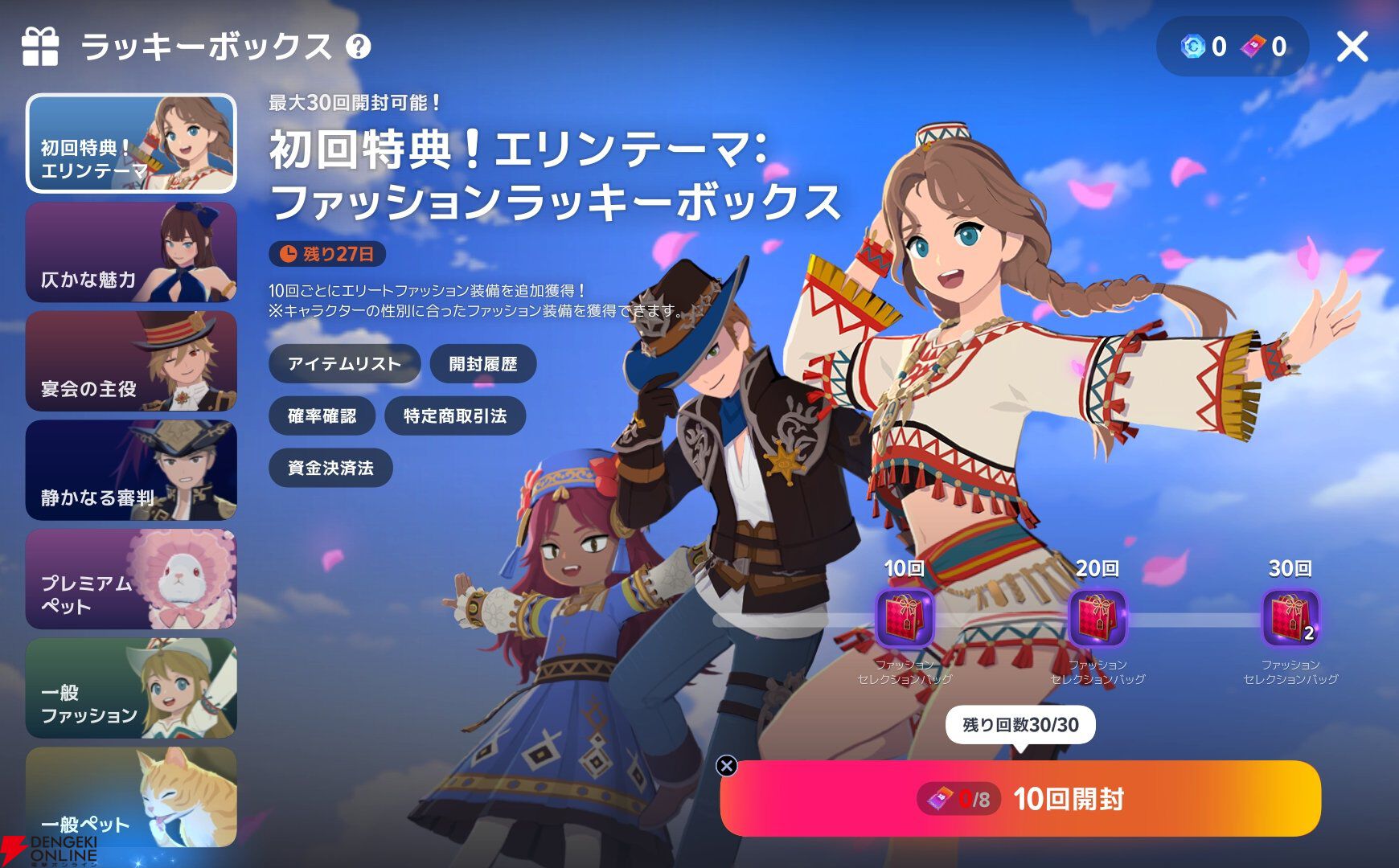 『マビノギモバイル（マビノギ）』