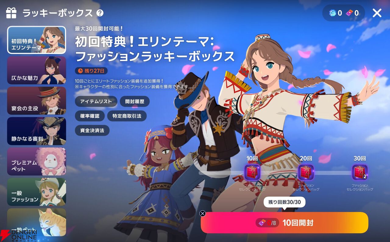 『マビノギモバイル(マビノギ)』