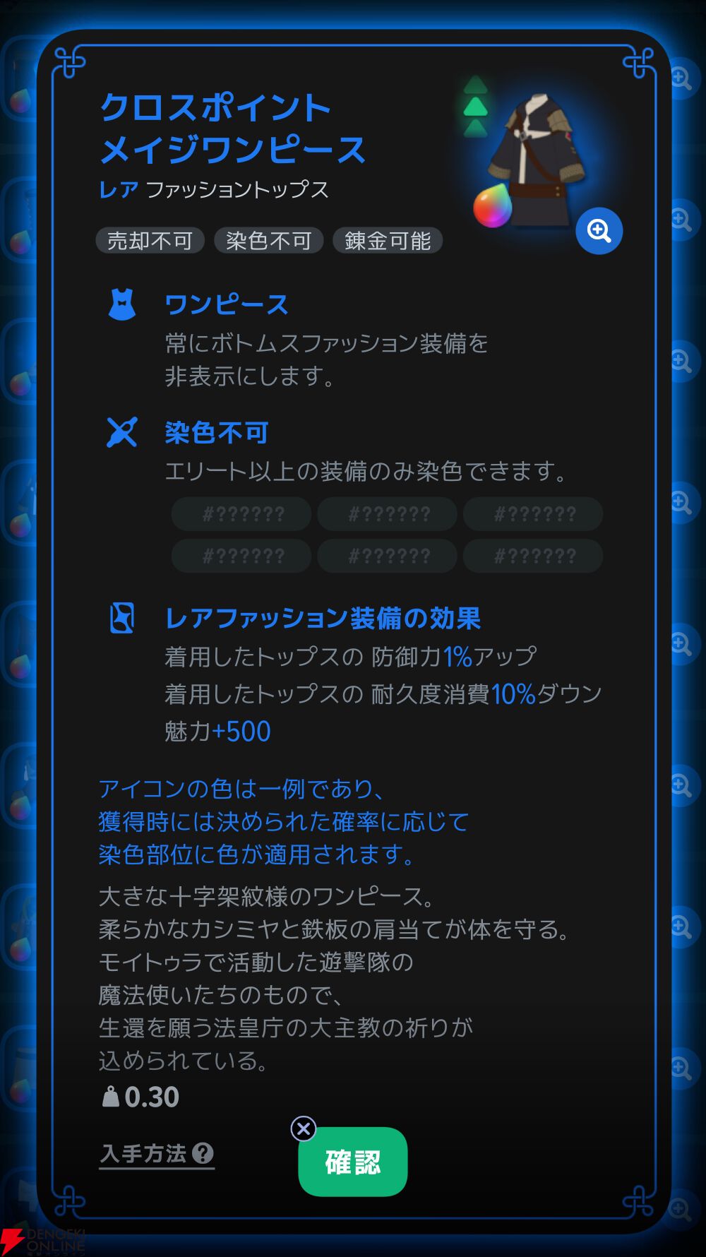 『マビノギモバイル（マビノギ）』