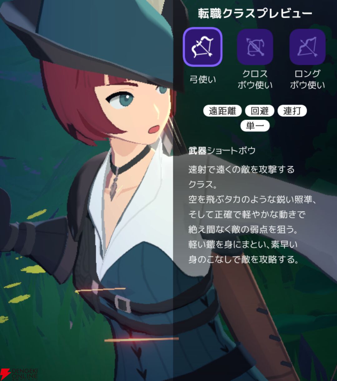 『マビノギモバイル(マビノギ)』