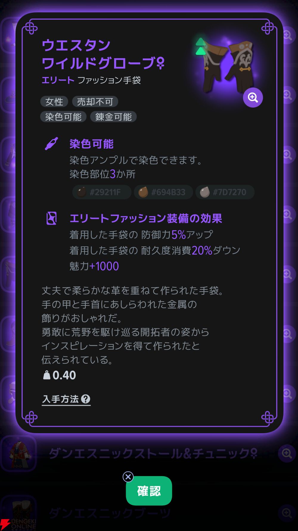 『マビノギモバイル（マビノギ）』