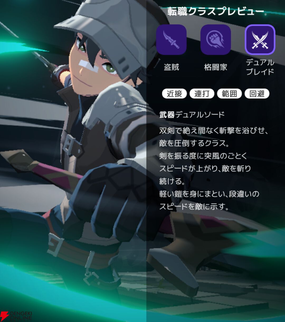 『マビノギモバイル（マビノギ）』
