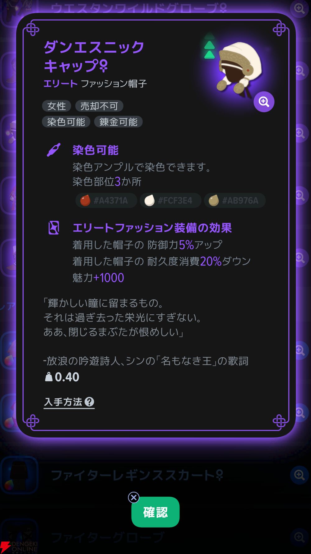 『マビノギモバイル（マビノギ）』