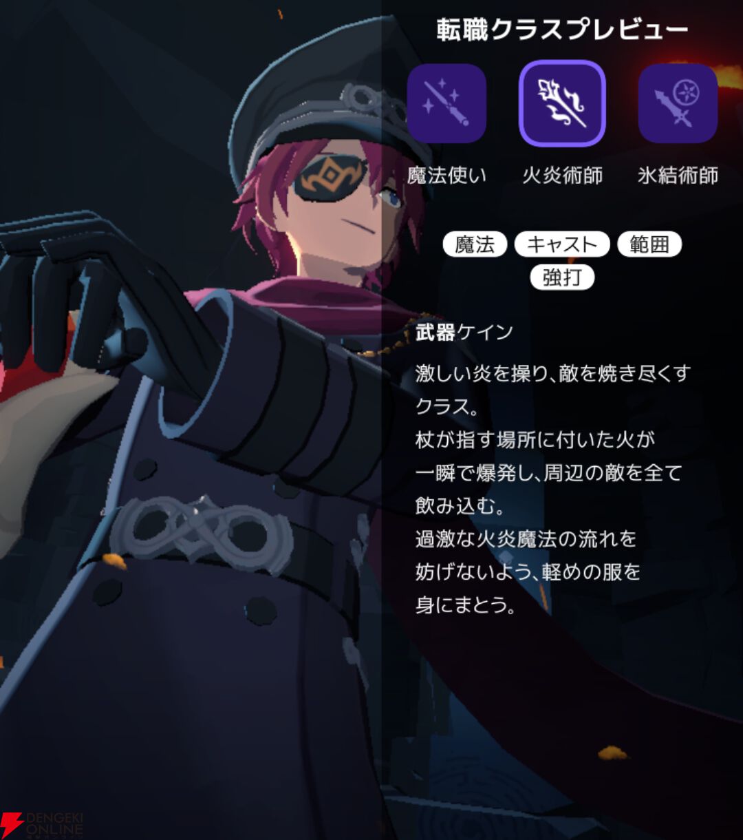 『マビノギモバイル（マビノギ）』