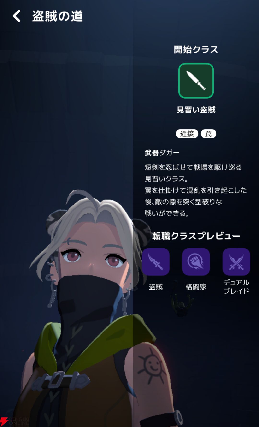 『マビノギモバイル（マビノギ）』