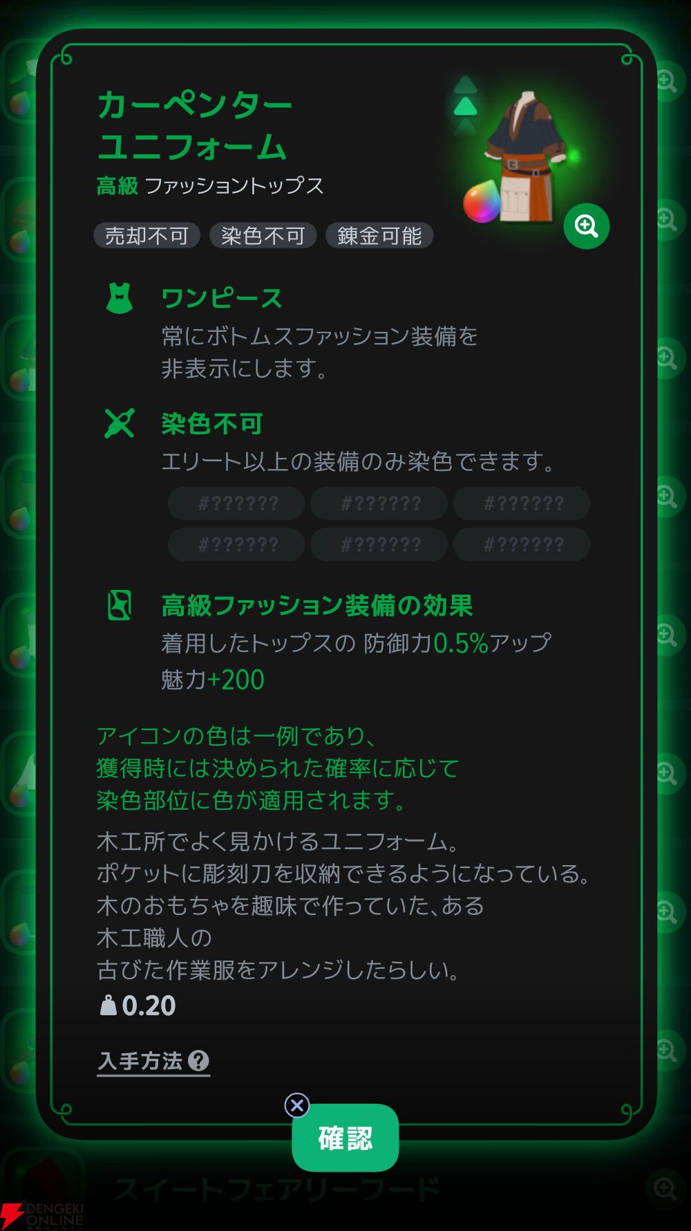 『マビノギモバイル(マビノギ)』
