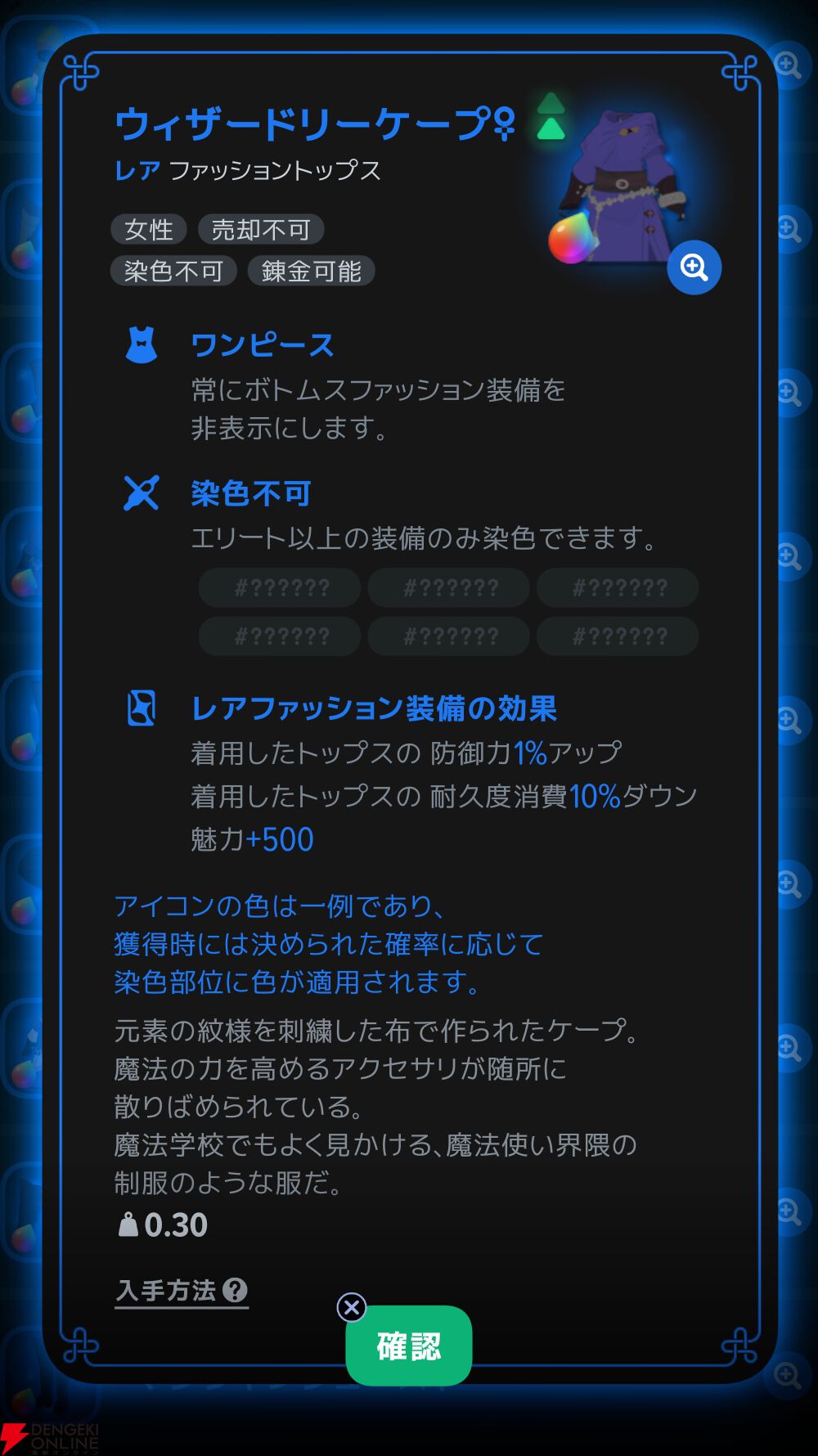 『マビノギモバイル（マビノギ）』