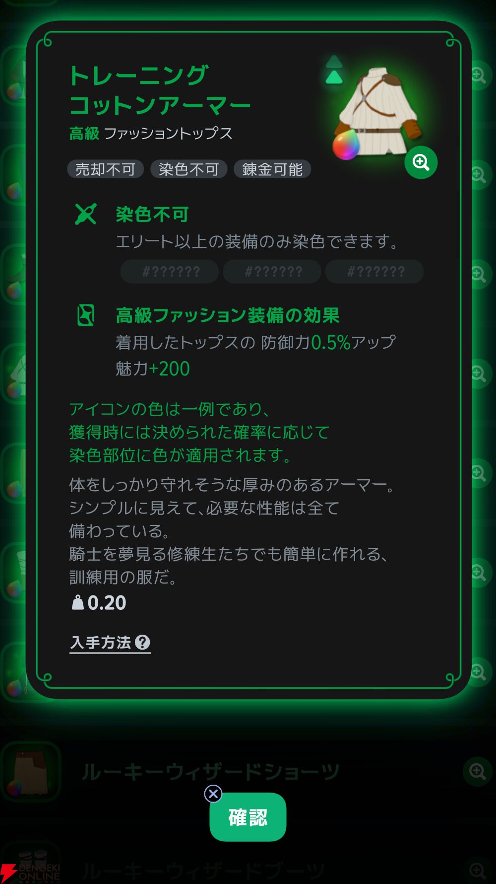 『マビノギモバイル（マビノギ）』