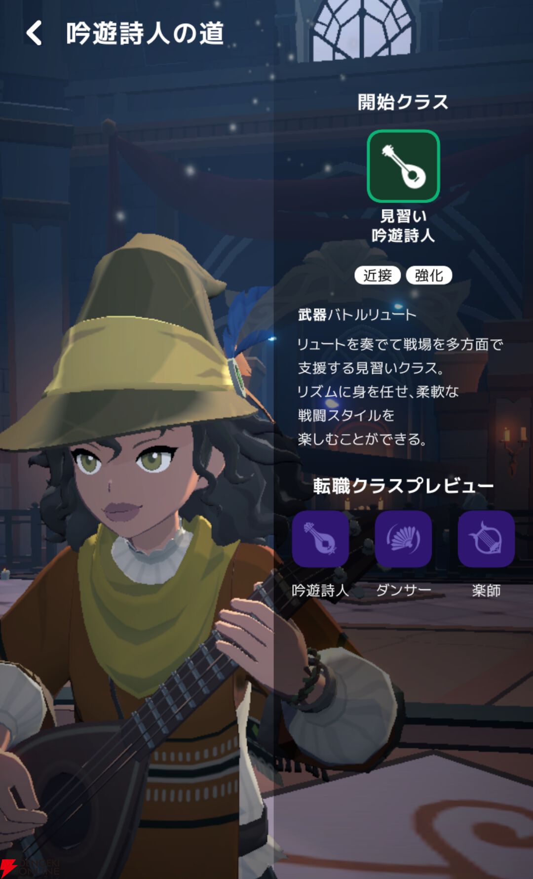 『マビノギモバイル(マビノギ)』