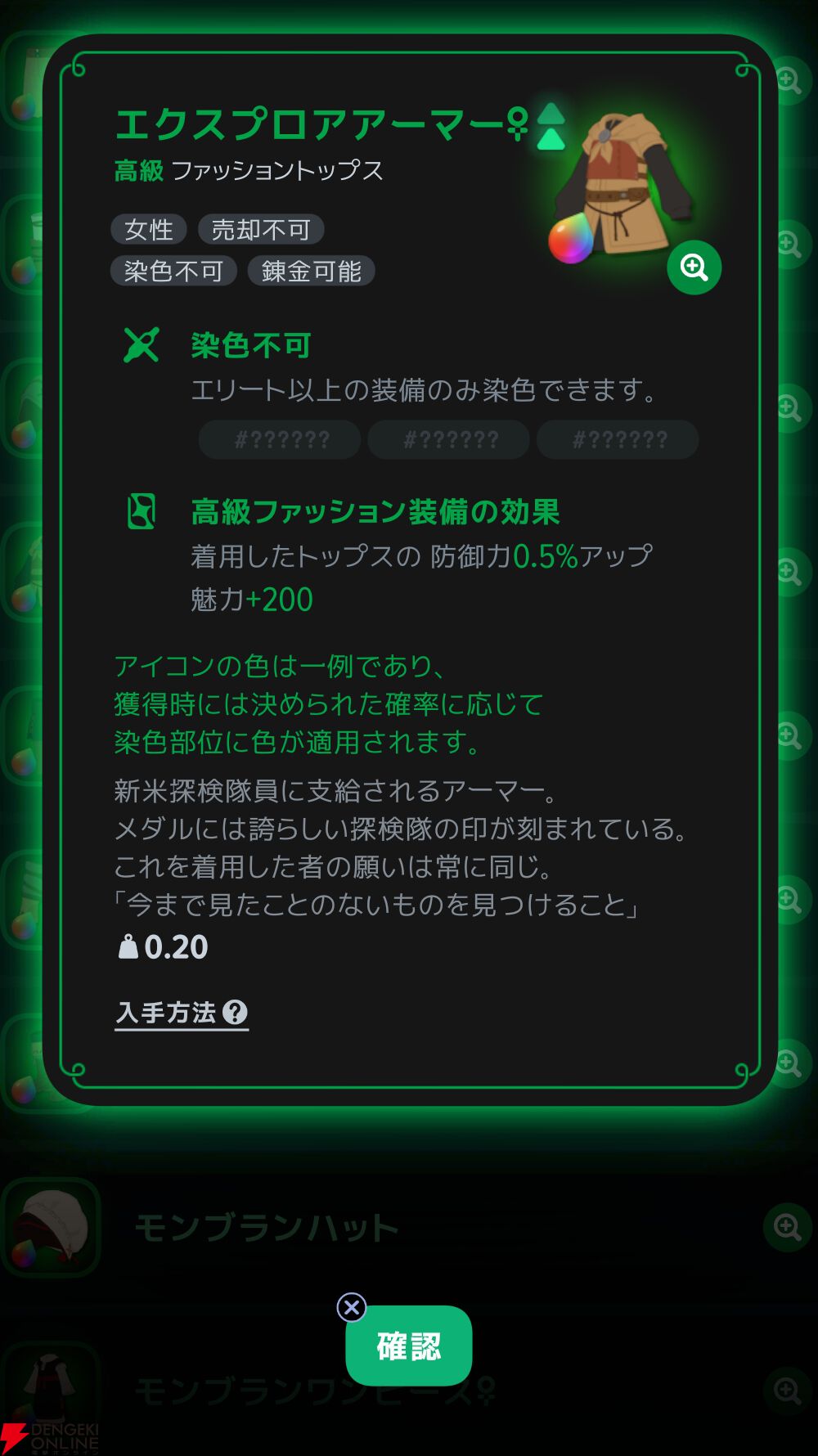 『マビノギモバイル(マビノギ)』