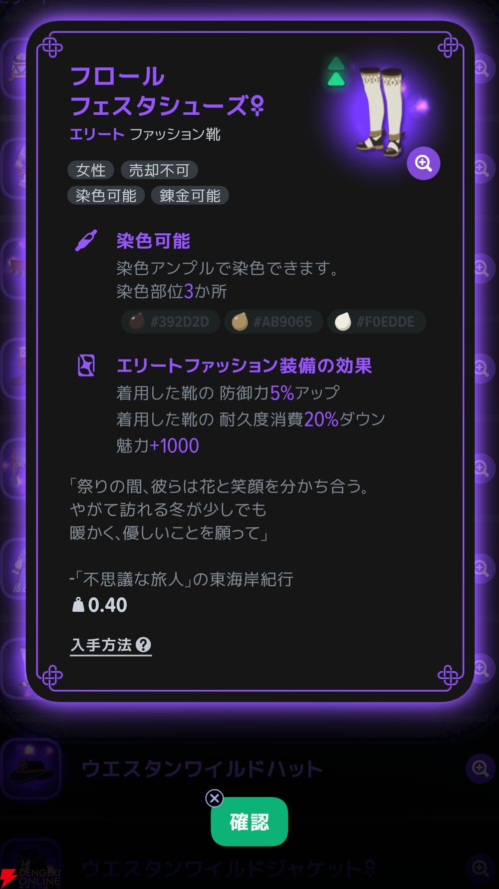 『マビノギモバイル（マビノギ）』