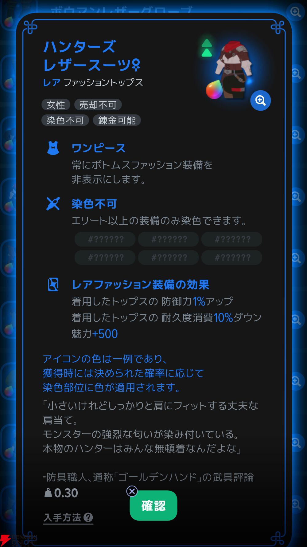 『マビノギモバイル(マビノギ)』