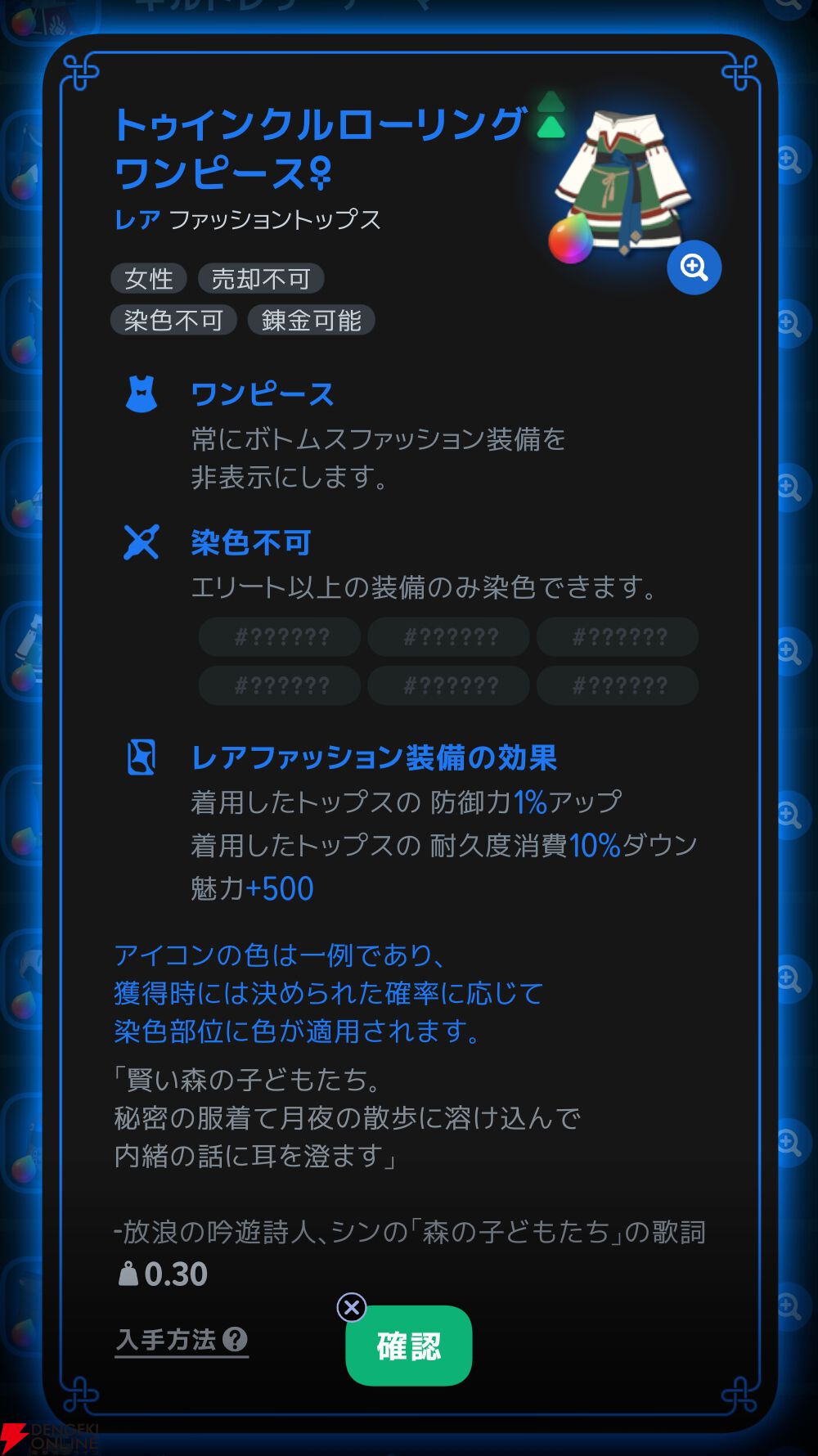 『マビノギモバイル（マビノギ）』