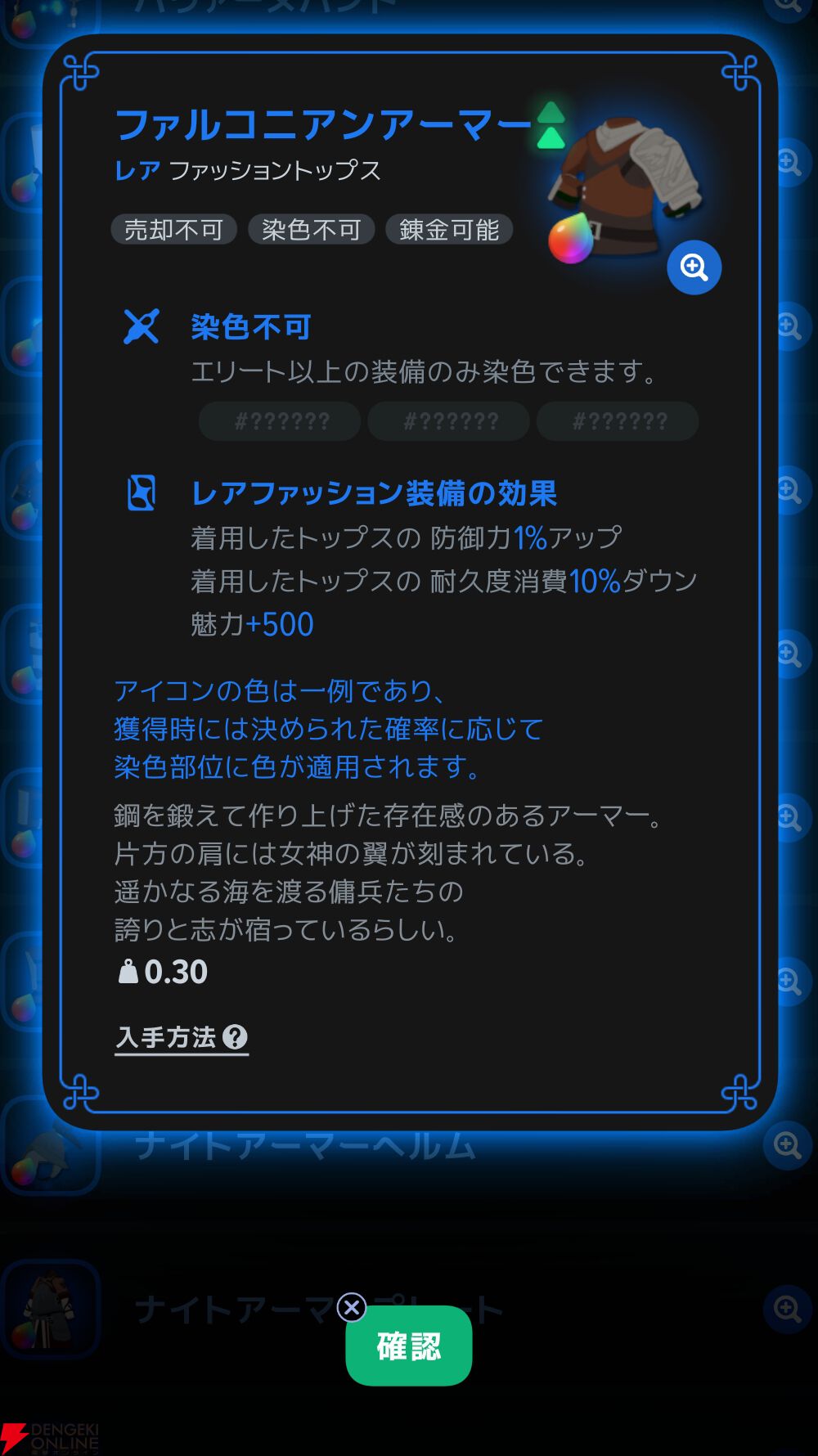 『マビノギモバイル（マビノギ）』