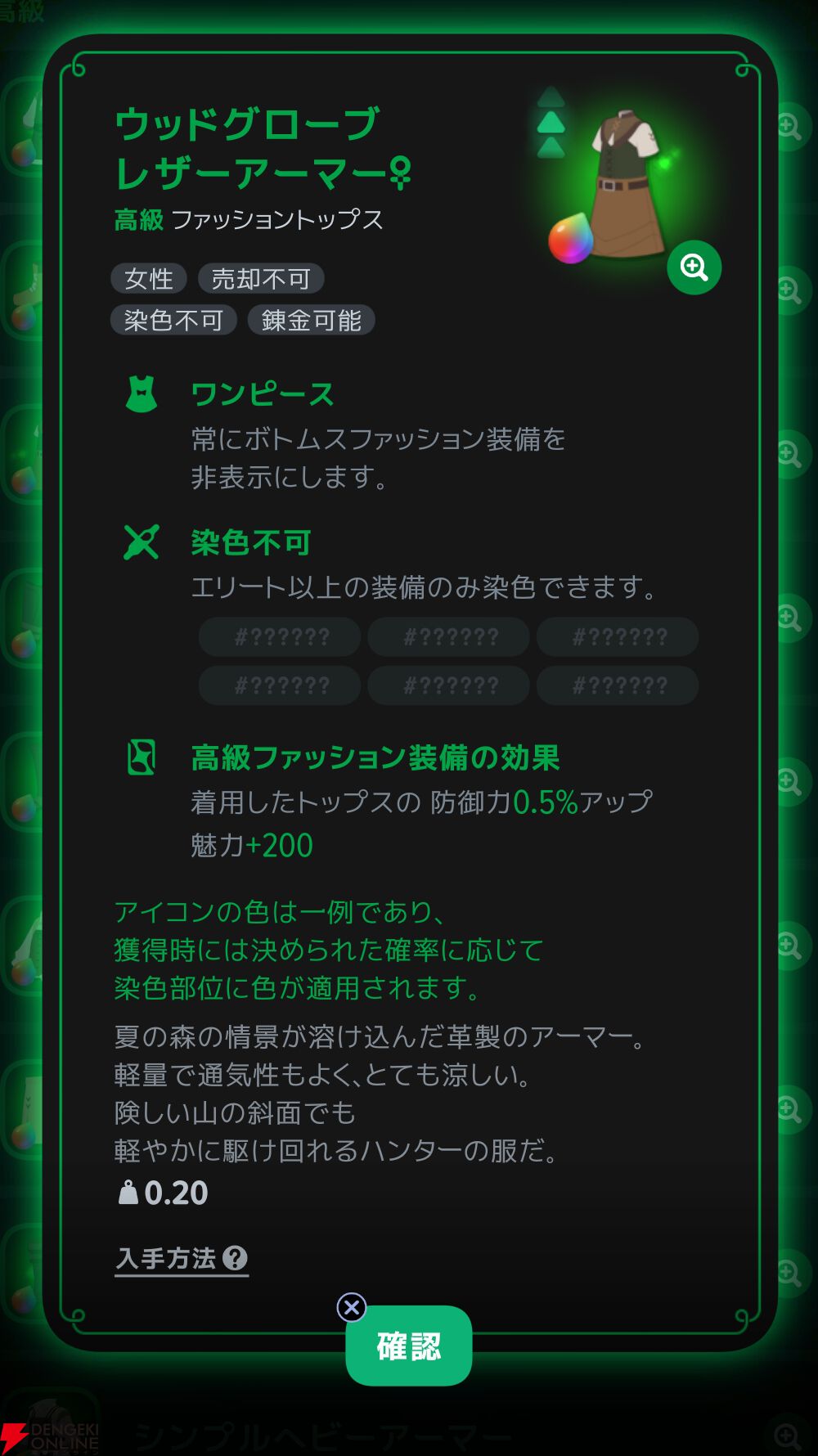 『マビノギモバイル(マビノギ)』