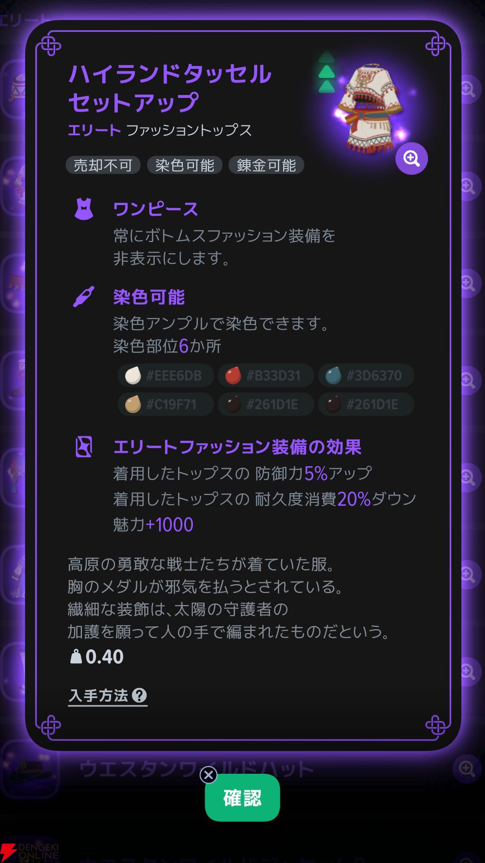 『マビノギモバイル（マビノギ）』