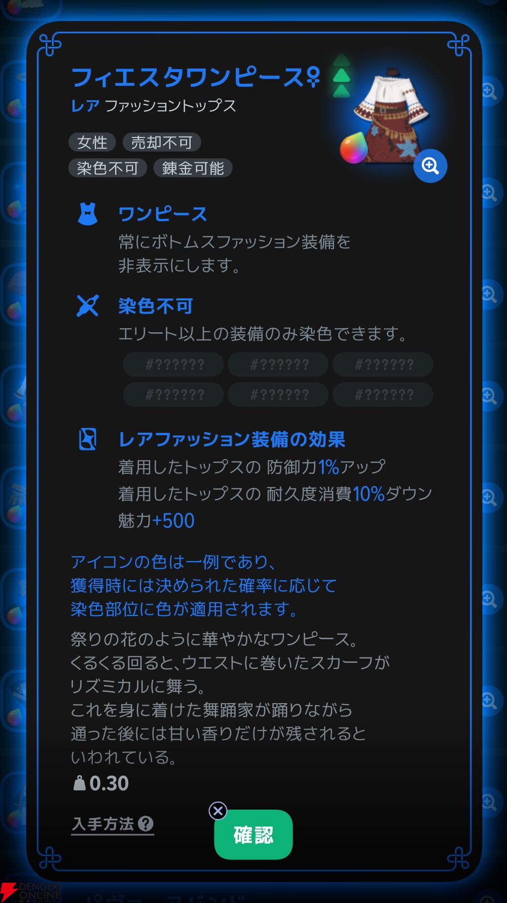『マビノギモバイル（マビノギ）』