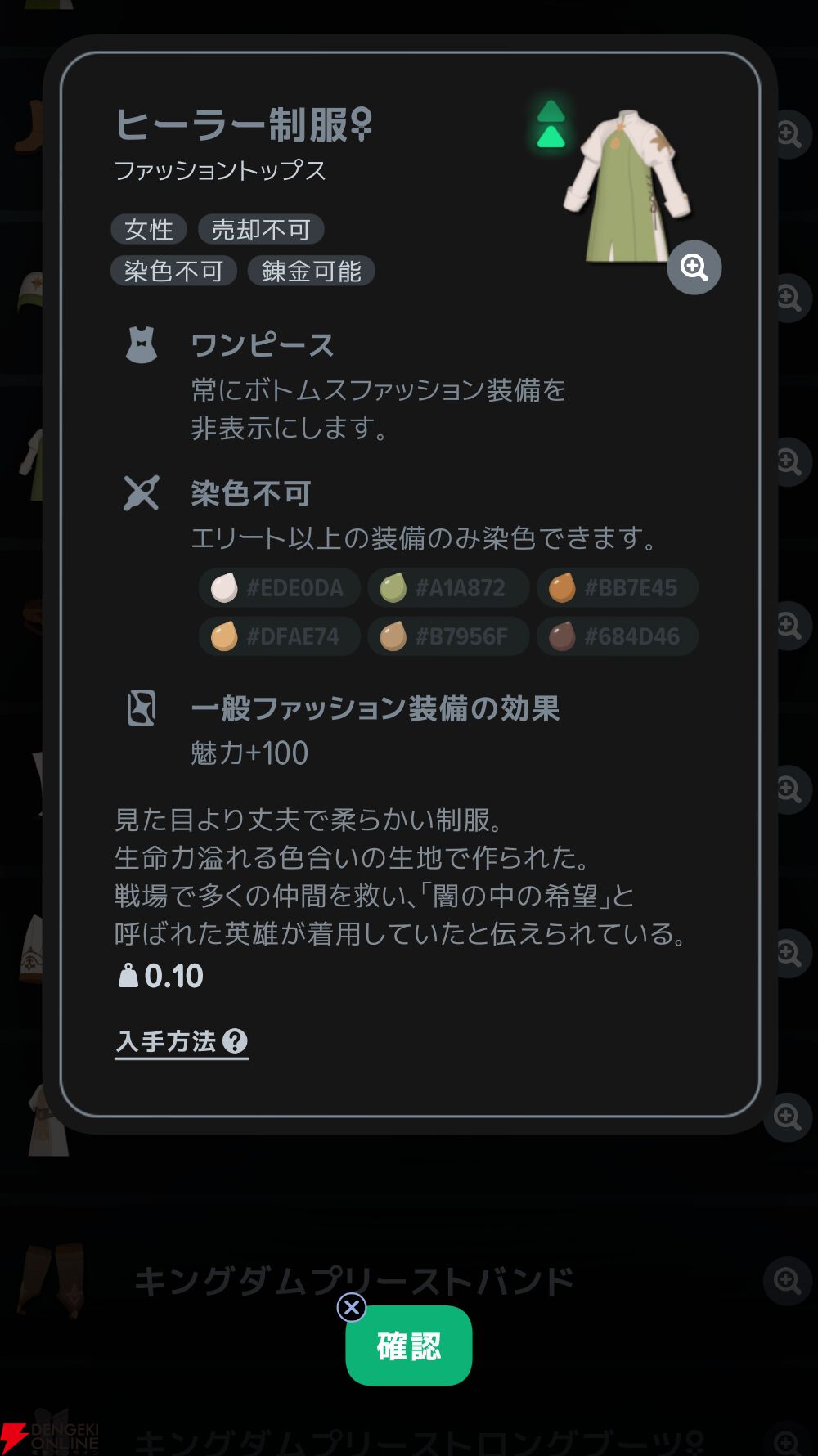 『マビノギモバイル（マビノギ）』