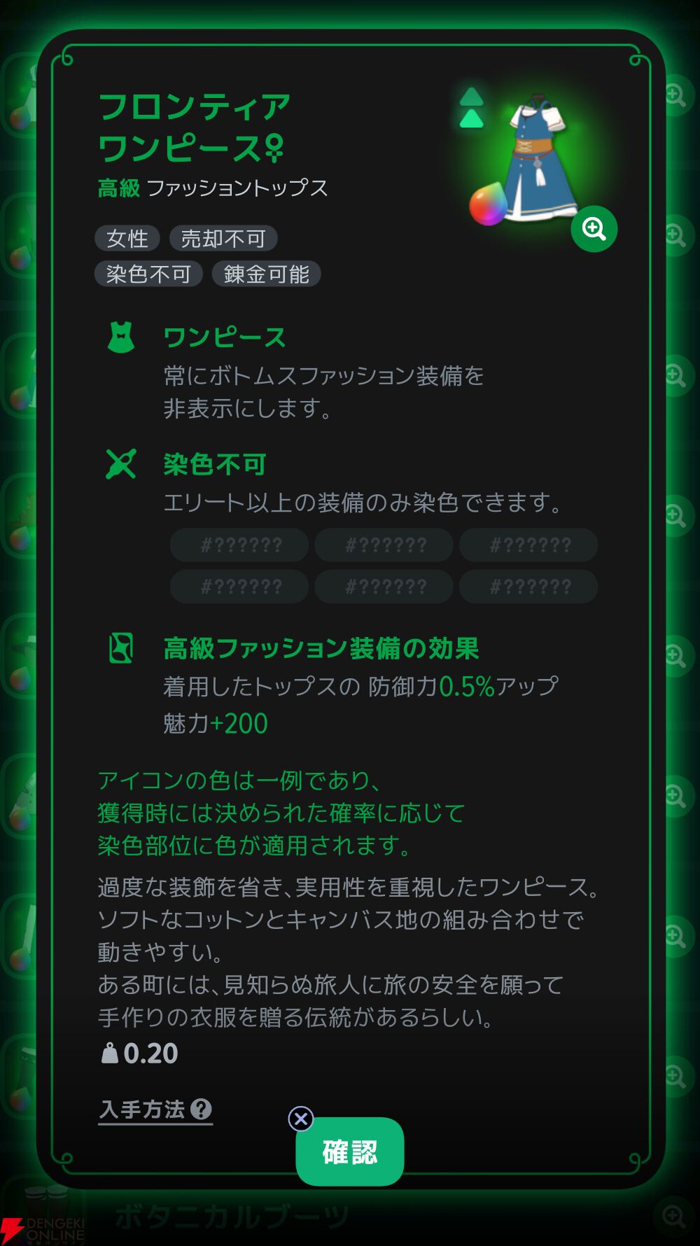『マビノギモバイル（マビノギ）』